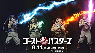 İşte Ghostsbusters'ın gerçekten hak ettiği müzik!