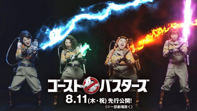 İşte Ghostsbusters'ın gerçekten hak ettiği müzik!