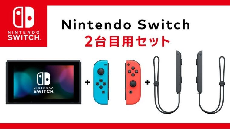 Nintendo Switch Japonya'da Dock ünitesi olmadan satılıyor
