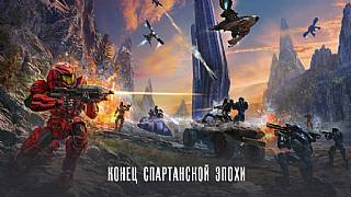 Halo Online resmi olarak iptal edildi