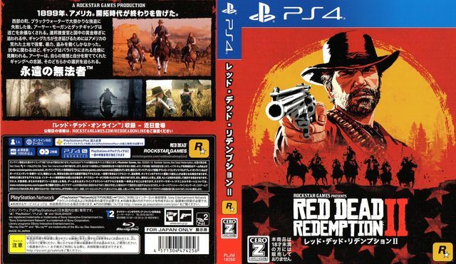 Red Dead Redemption 2'nin kutulu sürümünde 2 adet Blu-Ray mi var?