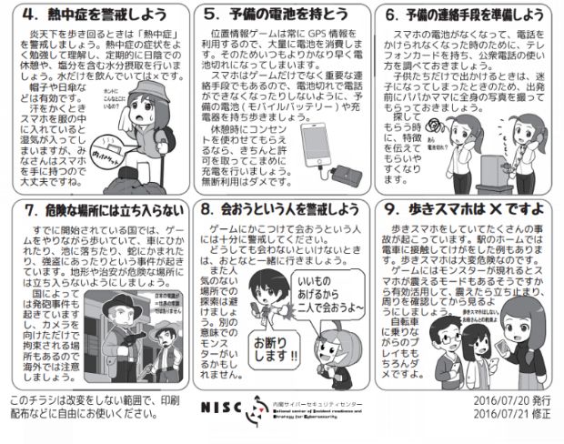 Japon hükümetinden Pokemon Go uyarısı