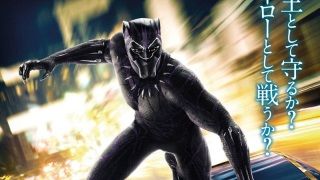 Black Panther için yeni bir poster yayınlandı