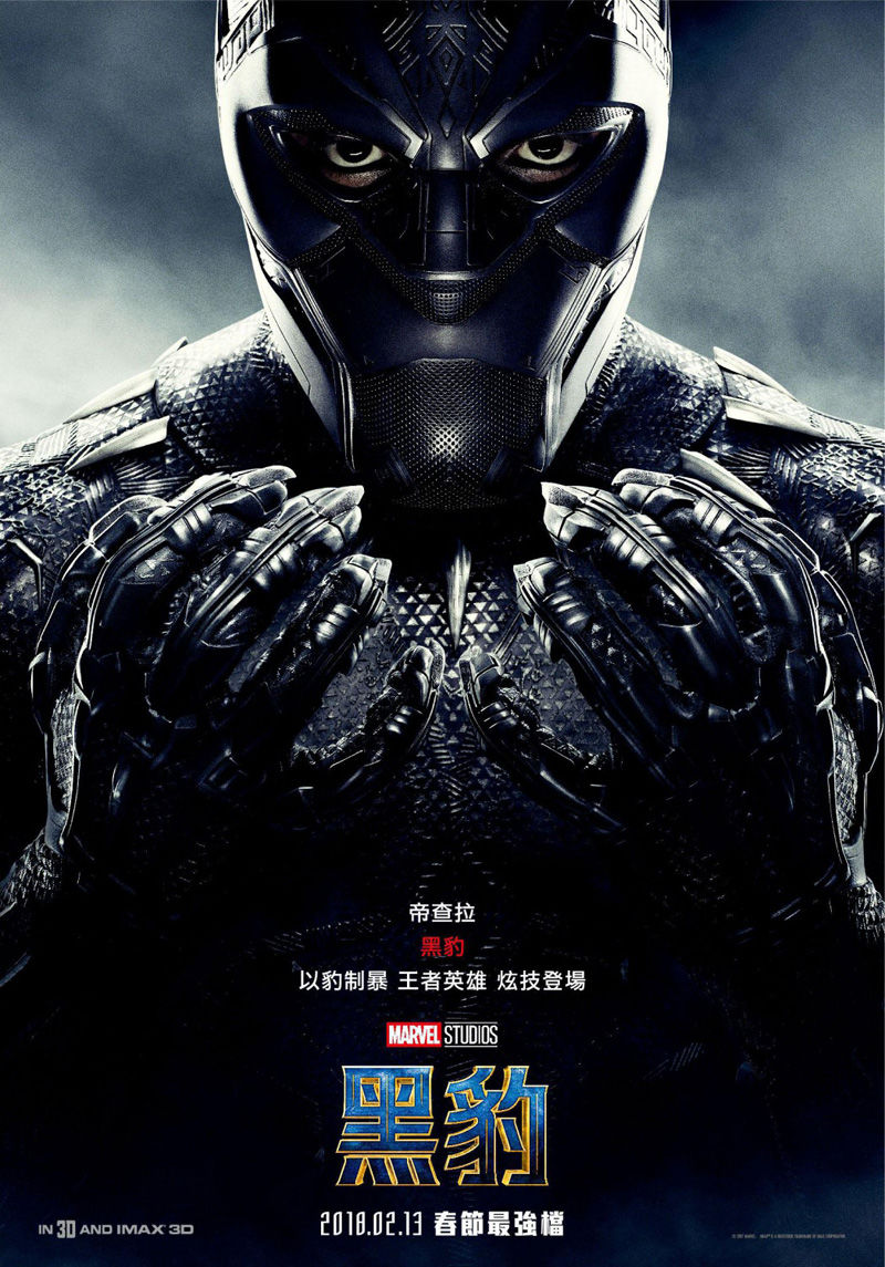 Black Panther için yeni bir poster yayınlandı