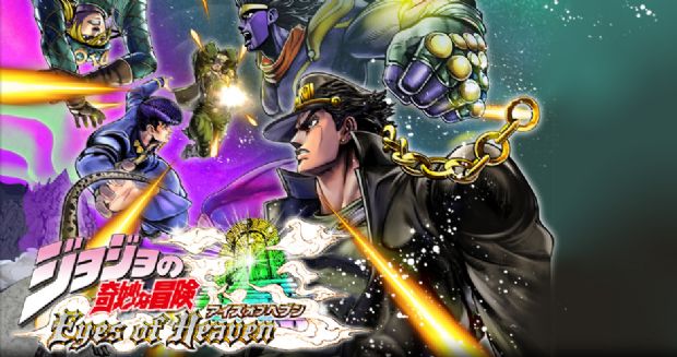 Jojo’s Bizarre Adventure