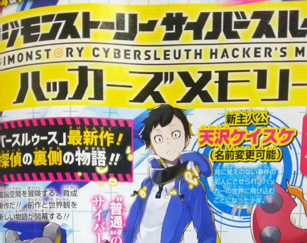Digimon Story: Cyber Sleuth Hacker's Memory duyuruldu