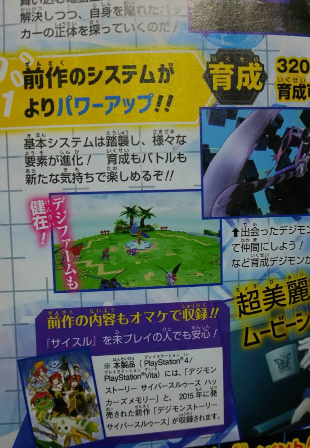 Digimon Story: Cyber Sleuth Hacker's Memory duyuruldu