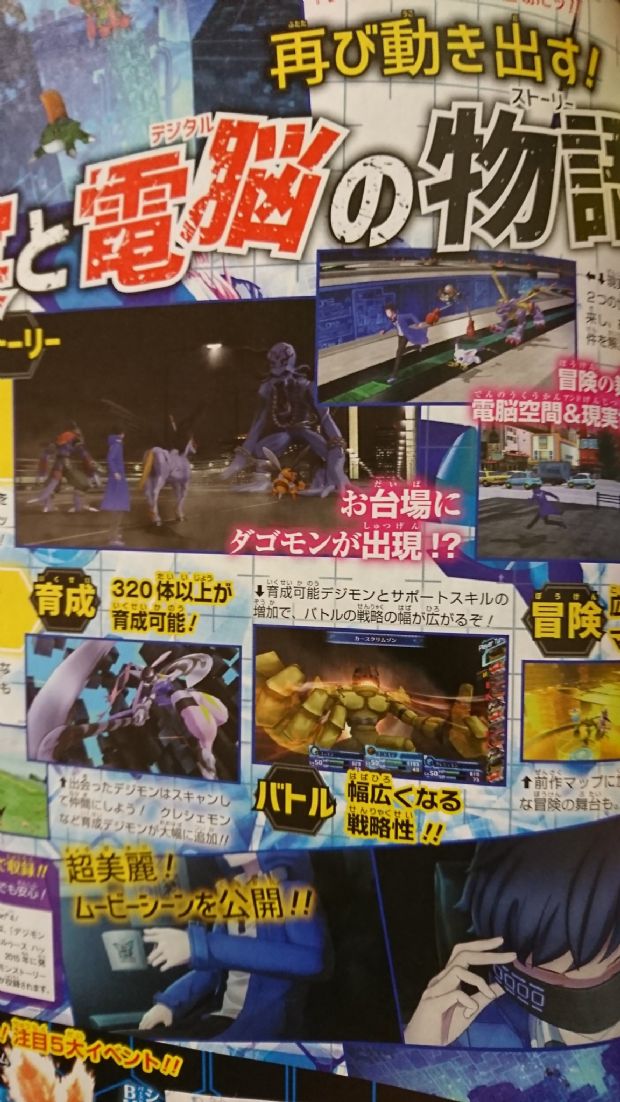 Digimon Story: Cyber Sleuth Hacker's Memory duyuruldu