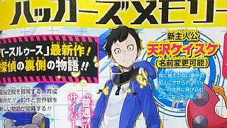Digimon Story: Cyber Sleuth Hacker's Memory duyuruldu