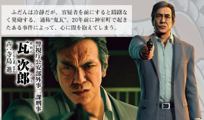 Yakuza Kimawi 2 adına görseller yayınlandı