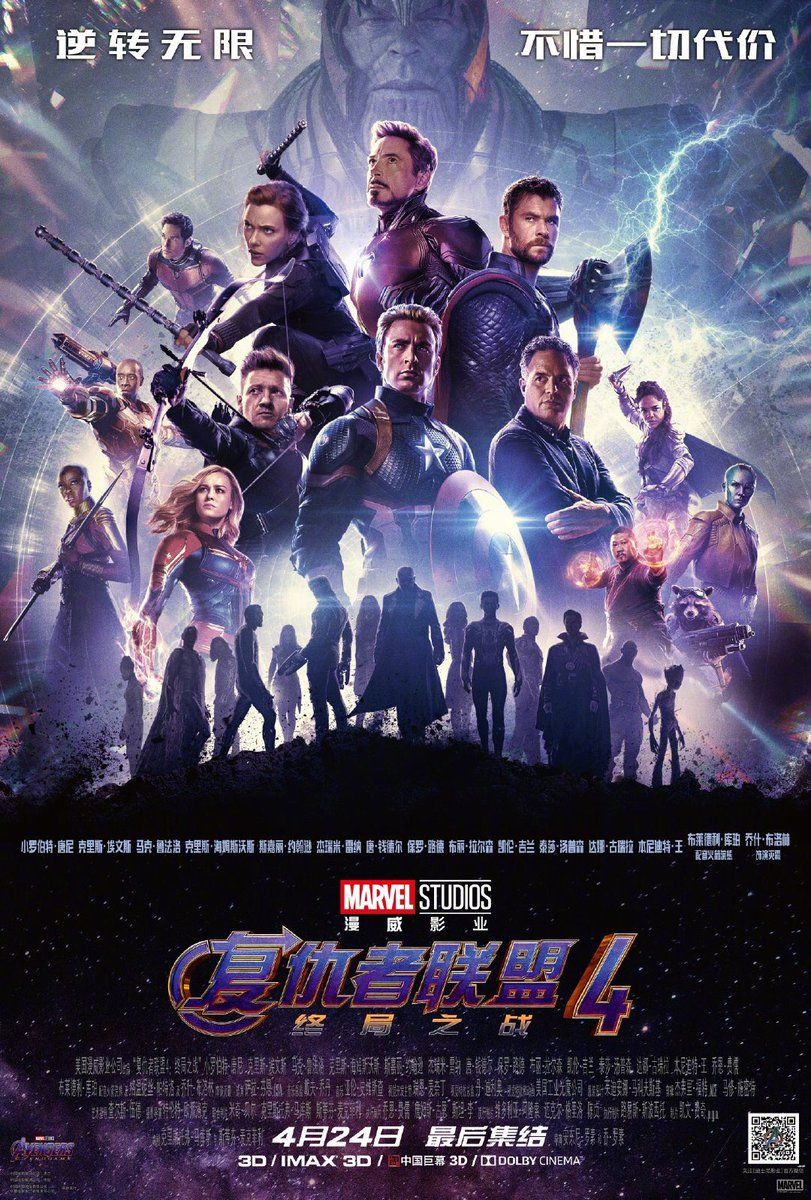Avengers'in yeni posterinde düşen kahramanlara da yer verilmiş