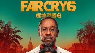 Far Cry 6 için ilk görsel ve bilgiler ortaya çıktı