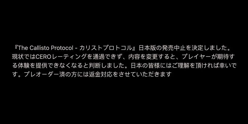 Callisto Protocol Japonya'da yasaklandı