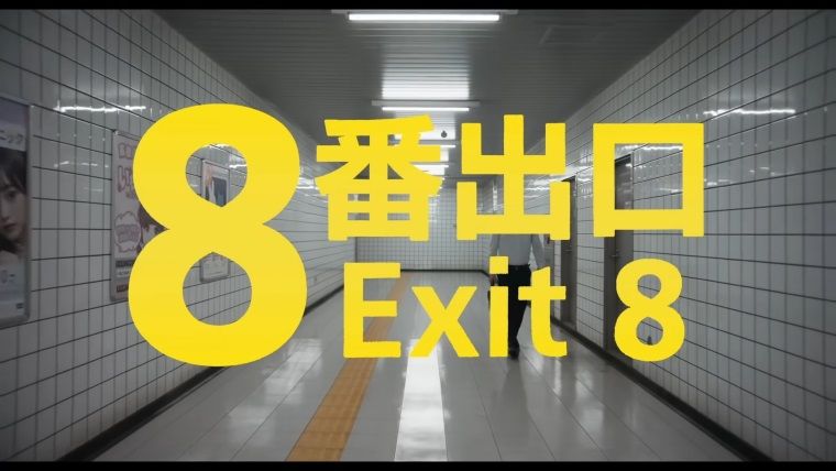 The Exit 8 İçin İlk Film Fragmanı Yayınlandı