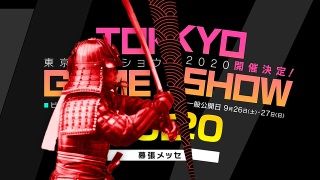Tokyo Game Show 2020, Koronavirüs sebebiyle iptal edildi