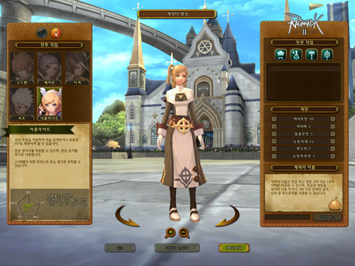 Ragnarok Online 2'nin sınıfları belirlendi 