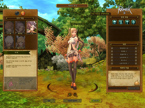 Ragnarok Online 2'nin sınıfları belirlendi 