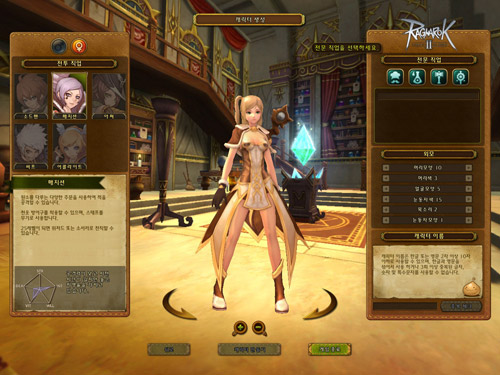 Ragnarok Online 2'nin sınıfları belirlendi 