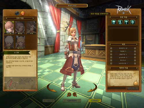 Ragnarok Online 2'nin sınıfları belirlendi 