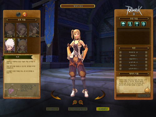 Ragnarok Online 2'nin sınıfları belirlendi 