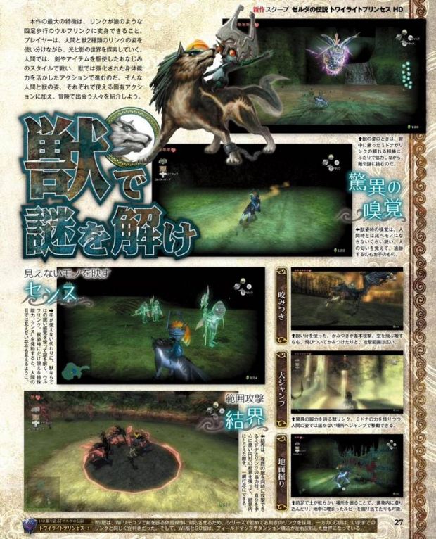 The Legend of Zelda: Twilight Princess için HD görseller yayımlandı!