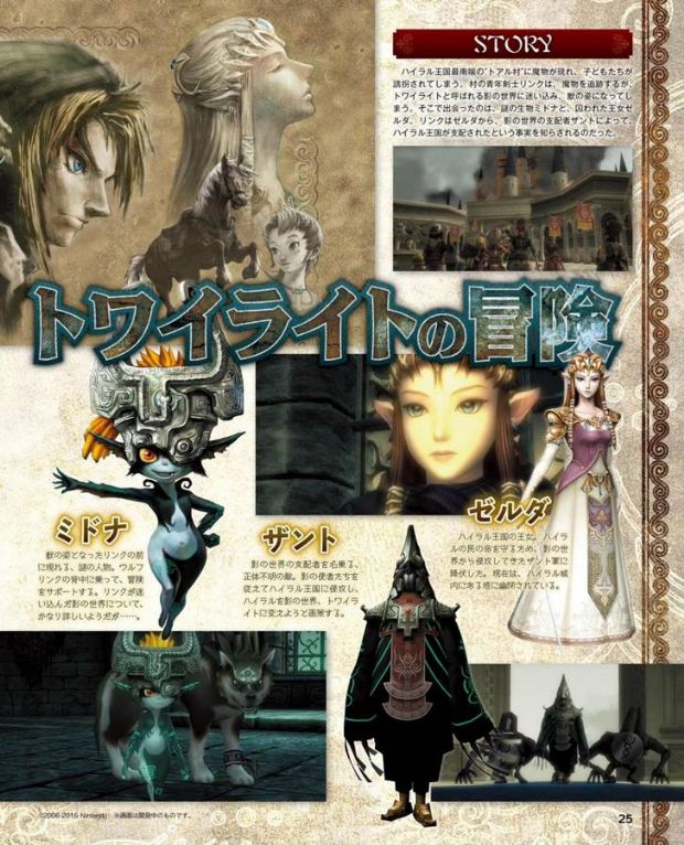 The Legend of Zelda: Twilight Princess için HD görseller yayımlandı!