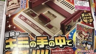 Japonya'ya özel Altın FamiCom Mini, Nintendo tarafından tanıtıldı
