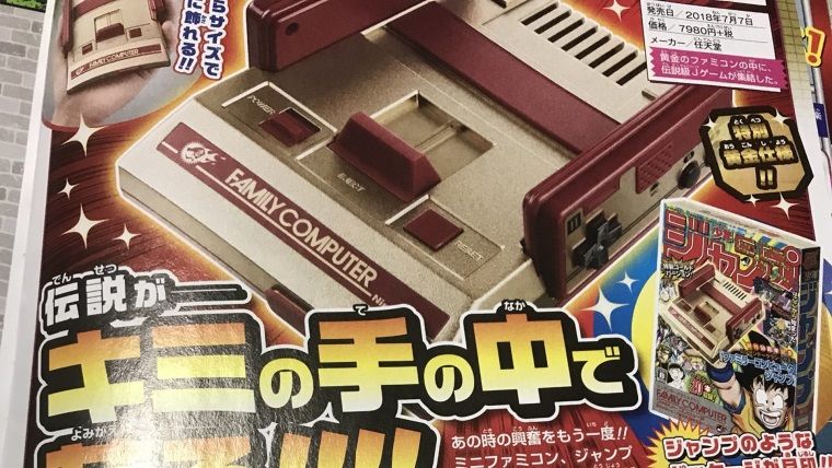 Japonya'ya özel Altın FamiCom Mini, Nintendo tarafından tanıtıldı
