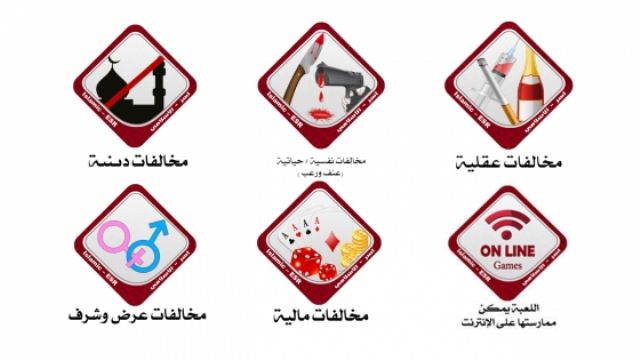 Suudi Arabistan'dan İslami Oyun Değerlendirme Sistemi