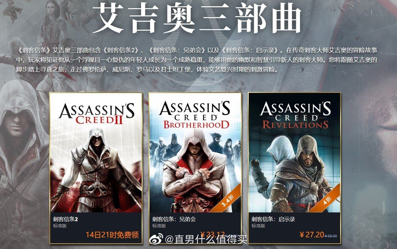 Assassin's Creed 2, UPlay'de bedava oluyor