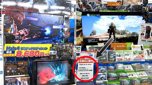 Halo 4 Japonya'da nasıl mı satışa sunuldu?