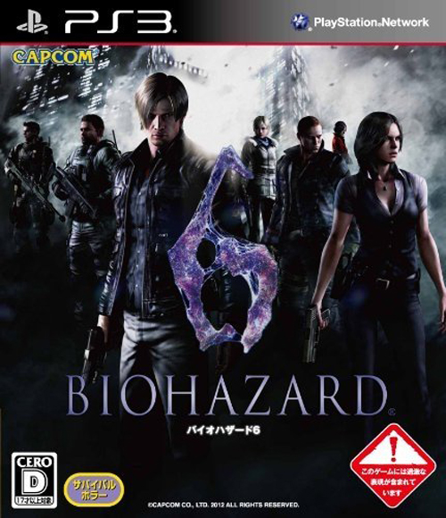 Resident Evil 6'nın Japon kutu tasarımı