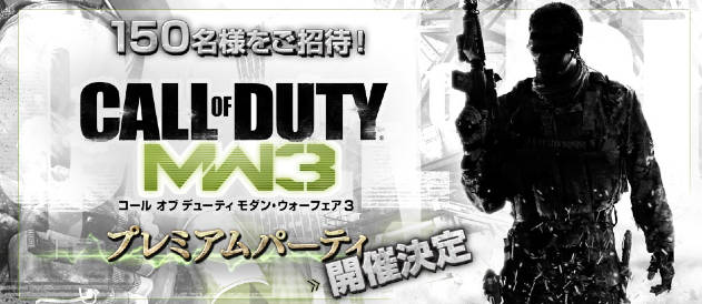 Tokyo Game Show'da Modern Warfare 3 partisi