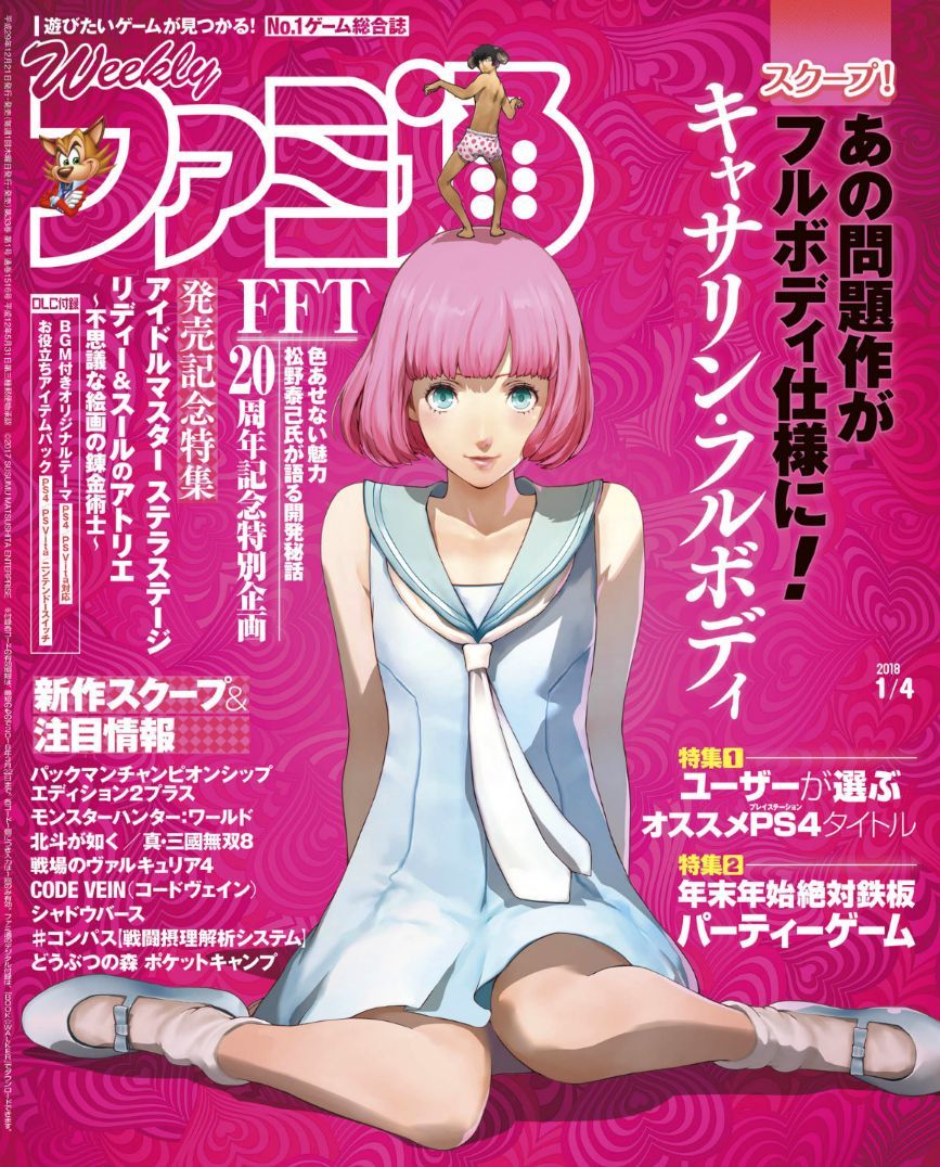 Catherine: Full Body için yeni görseller yayınlandı