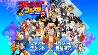 Capcom, Jump Festa 2020 etkinliğinde iki yeni oyun duyurabilir