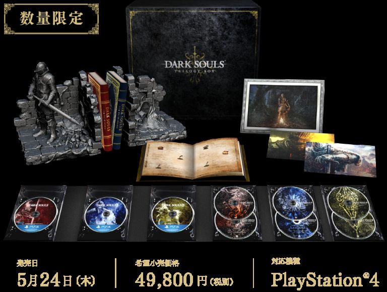 Dark Souls Trilogy hangi konsola özel olacak?
