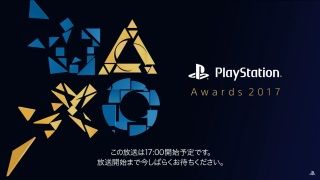 PlayStation Awards 2017 ödülleri sahiplerini buldu