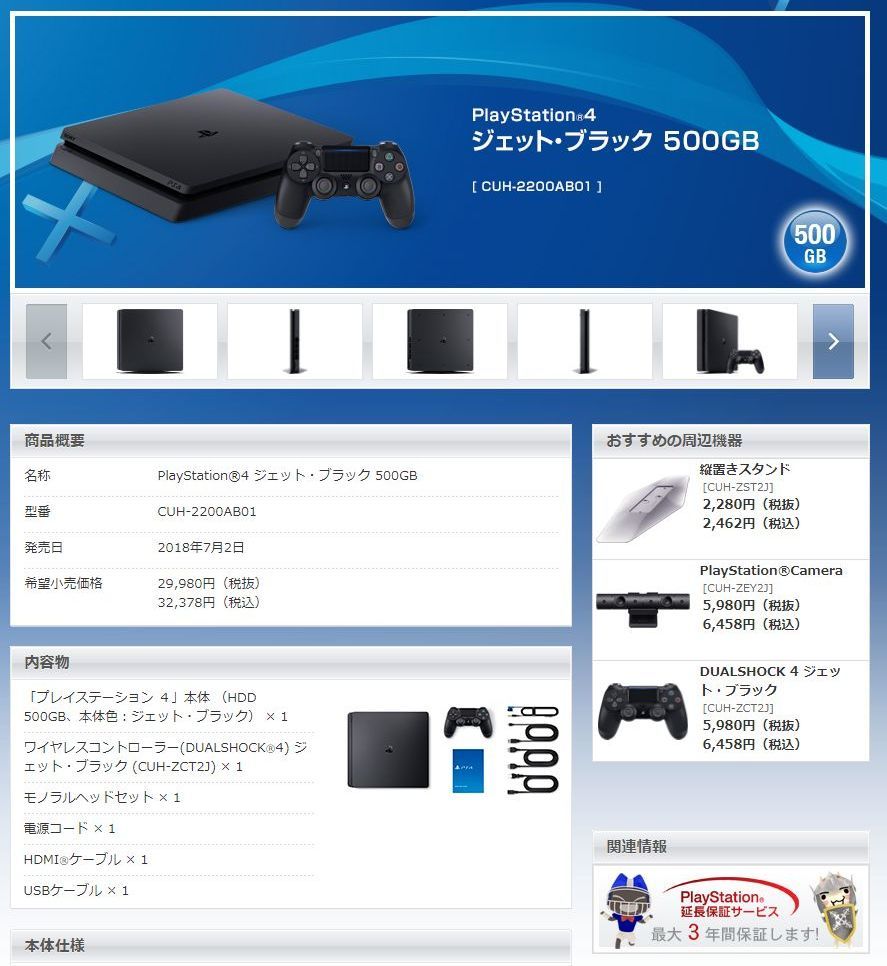 Yeni nesil PS4 Modelleri Satılmaya Başlanıyor (CUH-2200)