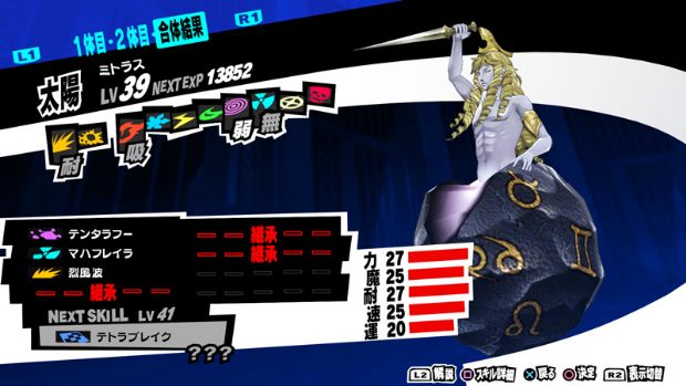 Persona 5'ten yepyeni video ve görseller geldi