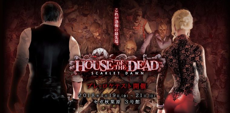 House of the Dead serisinin yeni arcade oyunu House of the Dead: Scarlet Dawn duyuruldu