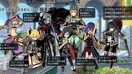 Etrian Odyssey IV aksesuarları için gizli kod