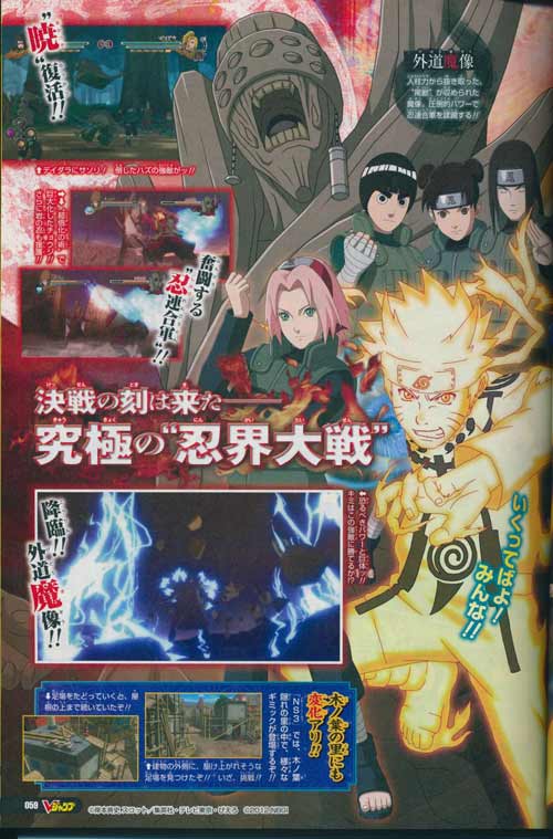 Naruto Shippuden Ultimate Ninja Storm 3 bize ne demek istiyor?