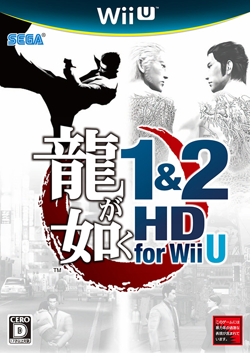 Yakuza 1 & 2 HD için ilk görüntüler