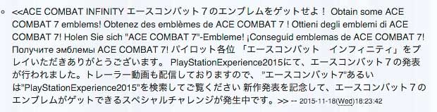 Ace Combat 7, yakında duyurulabilir