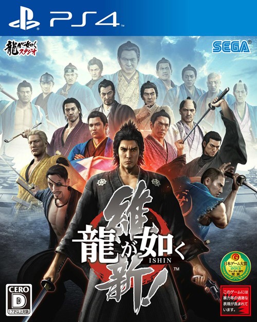 Yakuza: Ishin'in PS4 kapağı belli oldu